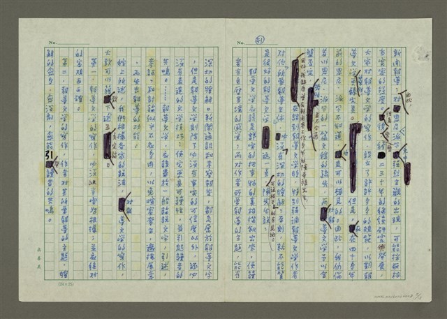 主要名稱：第三章報導文學的寫作（下）圖檔，第5張，共18張