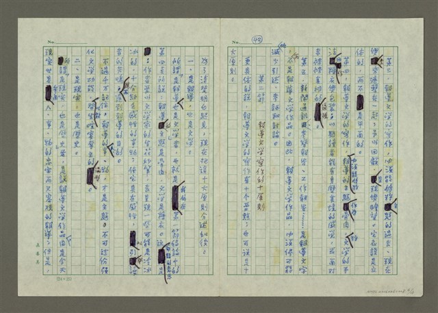 主要名稱：第三章報導文學的寫作（下）圖檔，第6張，共18張