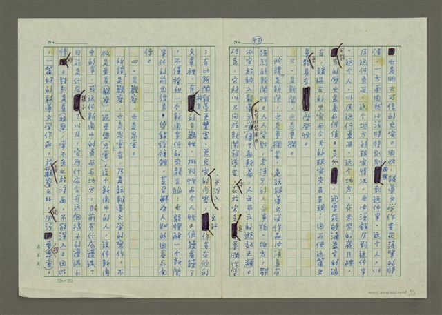 主要名稱：第三章報導文學的寫作（下）圖檔，第7張，共18張