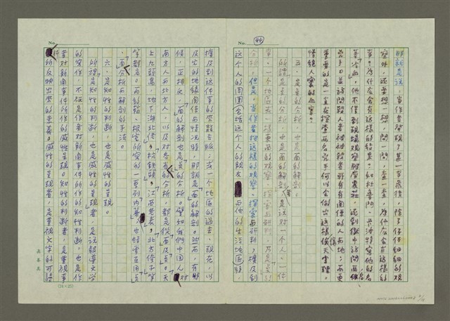 主要名稱：第三章報導文學的寫作（下）圖檔，第8張，共18張