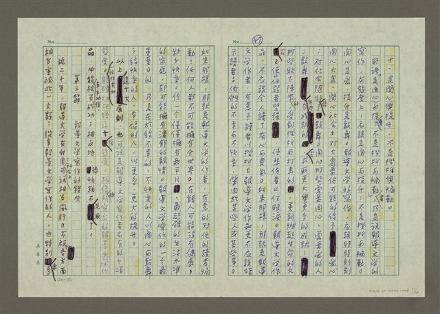 主要名稱：第三章報導文學的寫作（下）圖檔，第11張，共18張