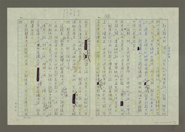 主要名稱：第三章報導文學的寫作（下）圖檔，第16張，共18張