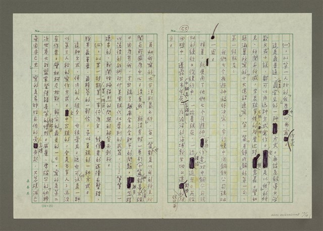 主要名稱：第三章報導文學的寫作（下）圖檔，第17張，共18張