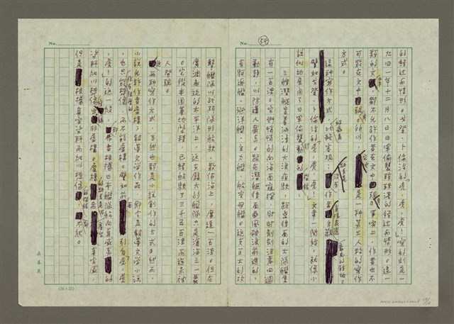 主要名稱：第三章報導文學的寫作（下）圖檔，第18張，共18張