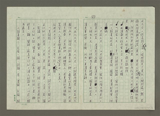 主要名稱：第四章散文的寫作圖檔，第11張，共38張