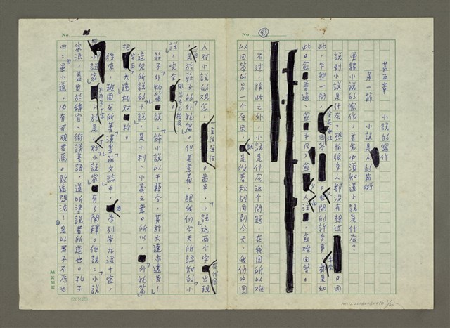 主要名稱：第五章小說的寫作圖檔，第1張，共40張