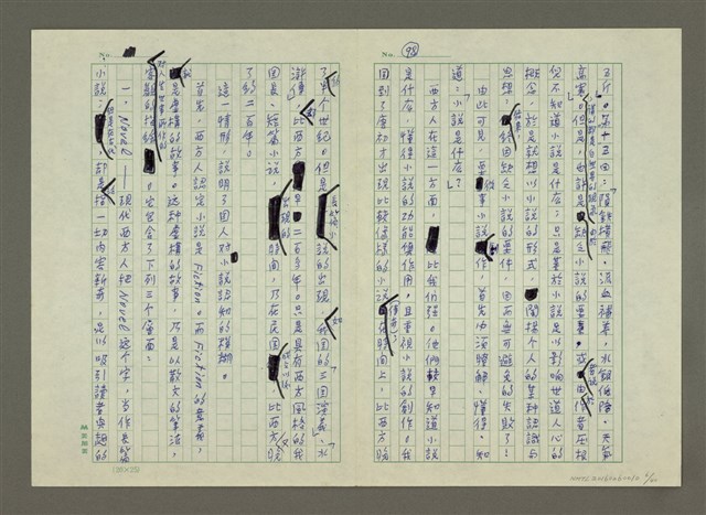 主要名稱：第五章小說的寫作圖檔，第6張，共40張