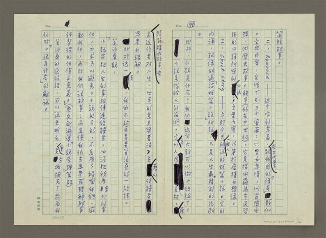 主要名稱：第五章小說的寫作圖檔，第7張，共40張