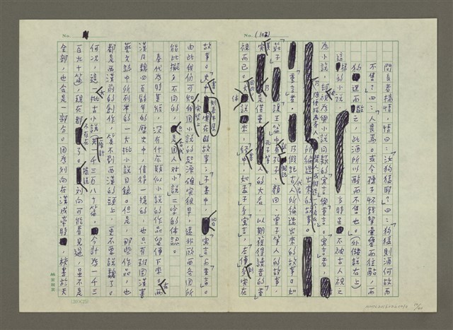主要名稱：第五章小說的寫作圖檔，第10張，共40張
