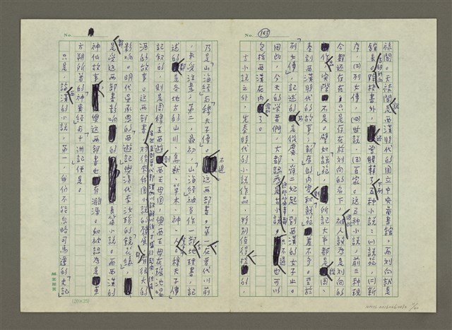 主要名稱：第五章小說的寫作圖檔，第11張，共40張