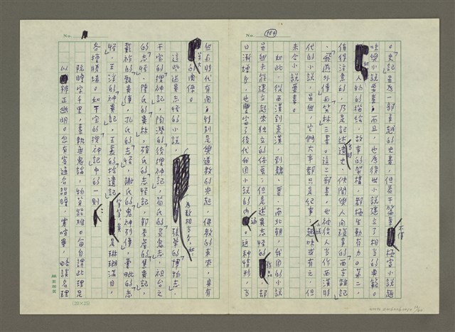主要名稱：第五章小說的寫作圖檔，第12張，共40張