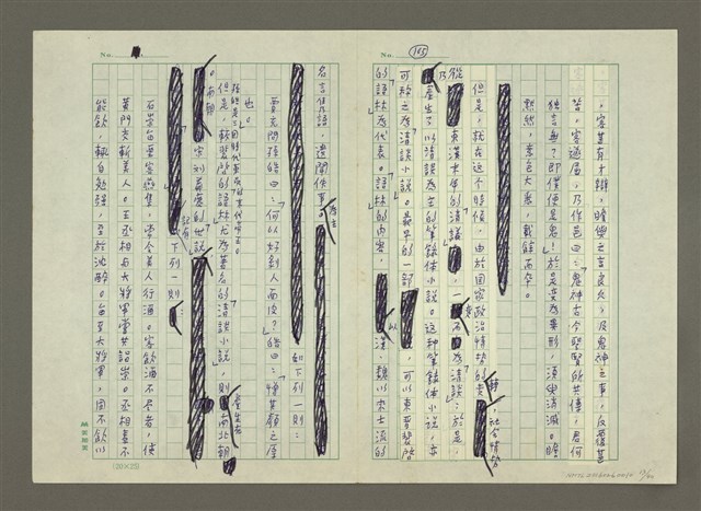 主要名稱：第五章小說的寫作圖檔，第13張，共40張