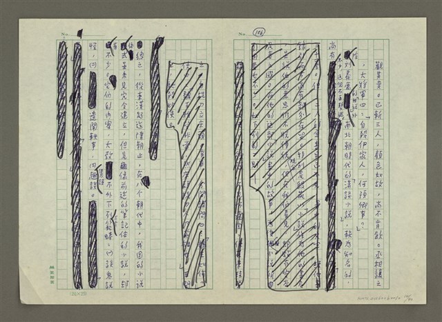 主要名稱：第五章小說的寫作圖檔，第14張，共40張