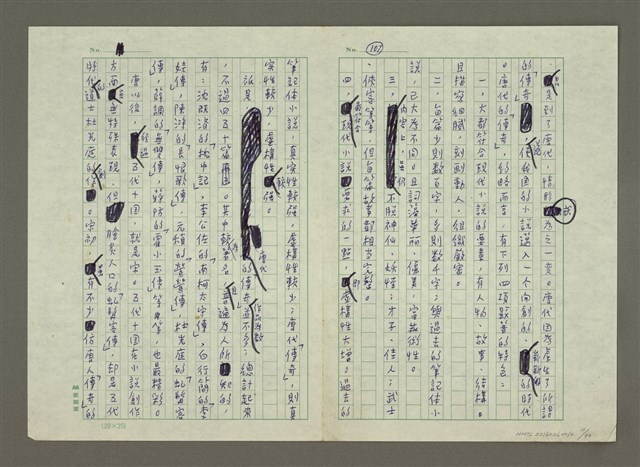 主要名稱：第五章小說的寫作圖檔，第15張，共40張