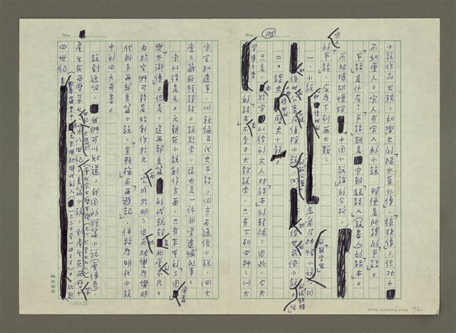 主要名稱：第五章小說的寫作圖檔，第16張，共40張