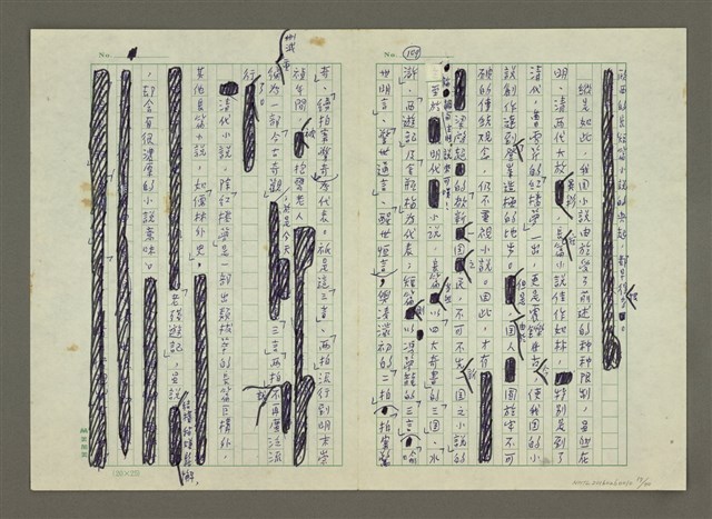 主要名稱：第五章小說的寫作圖檔，第17張，共40張