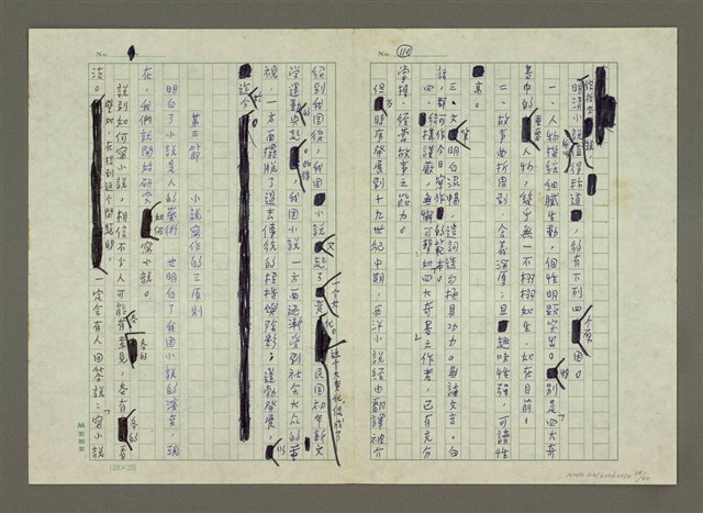 主要名稱：第五章小說的寫作圖檔，第18張，共40張