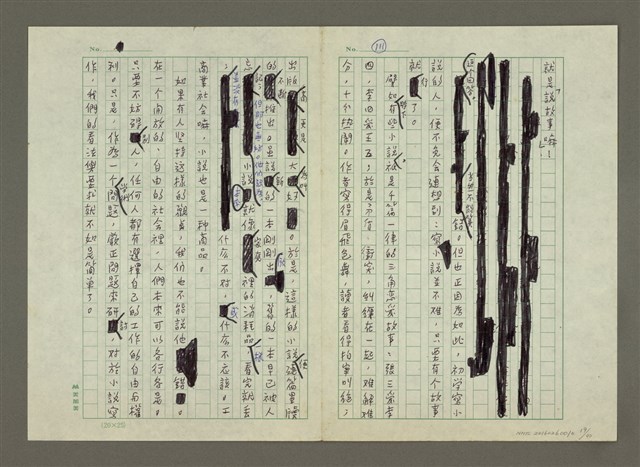 主要名稱：第五章小說的寫作圖檔，第19張，共40張