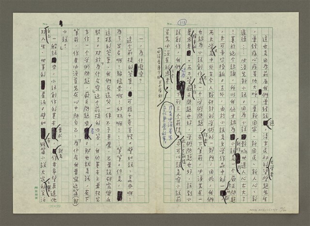 主要名稱：第五章小說的寫作圖檔，第20張，共40張