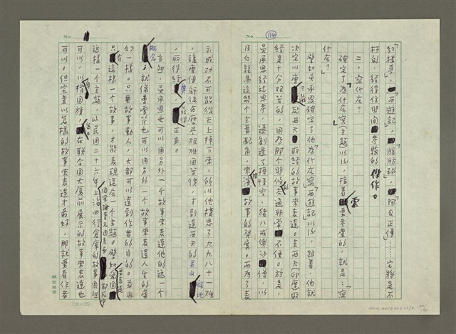 主要名稱：第五章小說的寫作圖檔，第22張，共40張