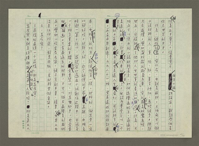 主要名稱：第五章小說的寫作圖檔，第23張，共40張
