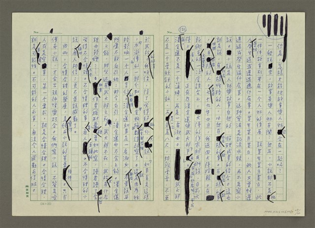 主要名稱：第五章小說的寫作圖檔，第29張，共40張
