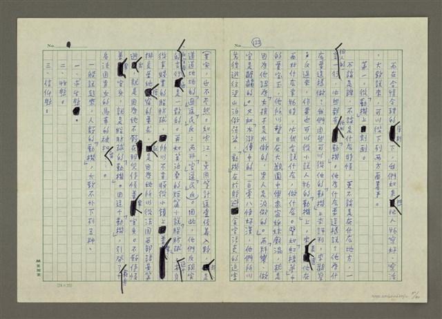 主要名稱：第五章小說的寫作圖檔，第30張，共40張
