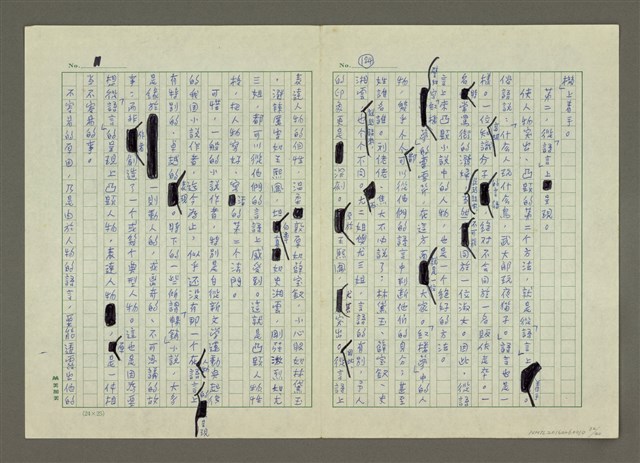 主要名稱：第五章小說的寫作圖檔，第32張，共40張