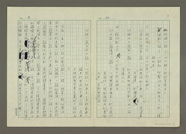 主要名稱：第五章小說的寫作圖檔，第35張，共40張
