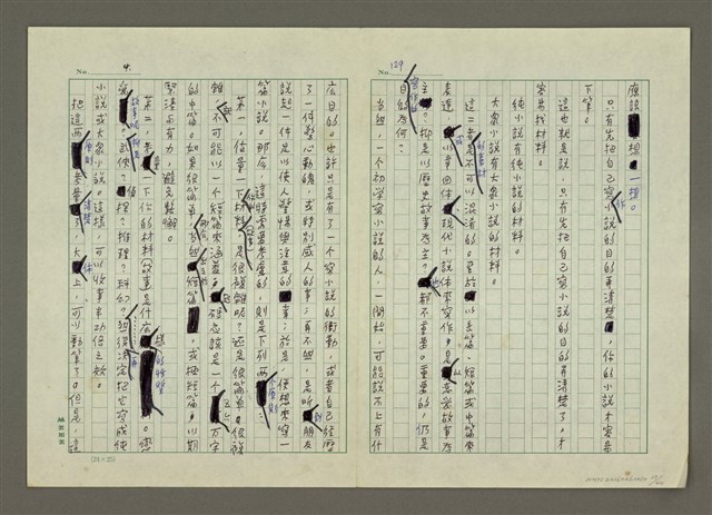 主要名稱：第五章小說的寫作圖檔，第37張，共40張