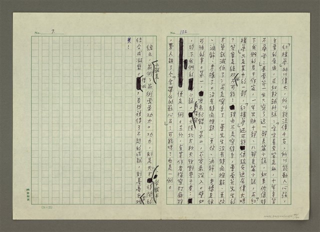 主要名稱：第五章小說的寫作圖檔，第40張，共40張
