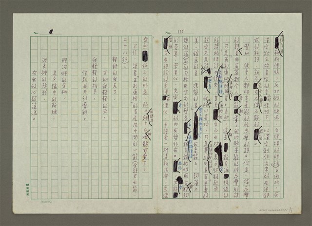 主要名稱：第六章詩的寫作（殘稿）圖檔，第3張，共3張