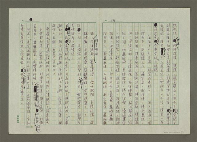 主要名稱：無題名：「賦」乃「直揭其命，直敘其事」…… （殘稿）圖檔，第6張，共24張