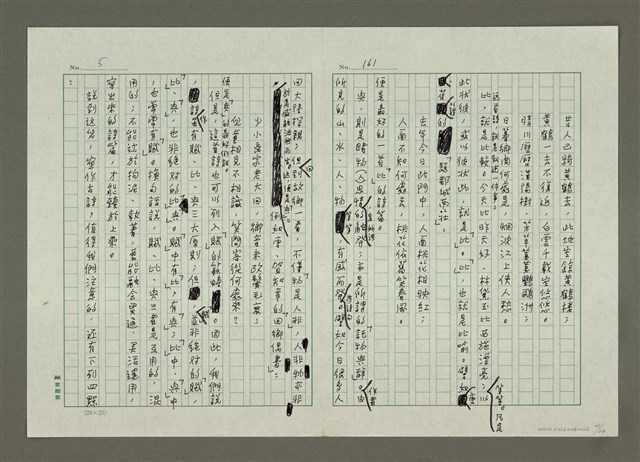 主要名稱：無題名：「賦」乃「直揭其命，直敘其事」…… （殘稿）圖檔，第21張，共24張