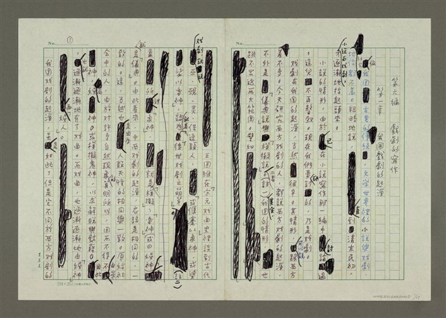 主要名稱：第六編戲劇的寫作圖檔，第1張，共17張