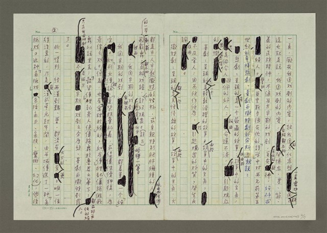 主要名稱：第六編戲劇的寫作圖檔，第2張，共17張