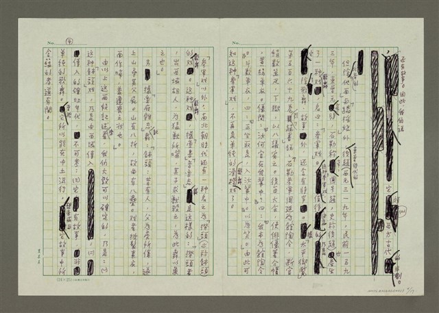 主要名稱：第六編戲劇的寫作圖檔，第4張，共17張