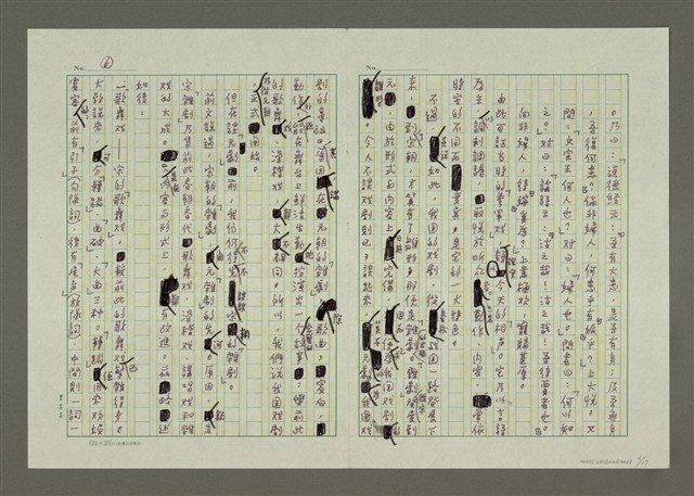 主要名稱：第六編戲劇的寫作圖檔，第6張，共17張