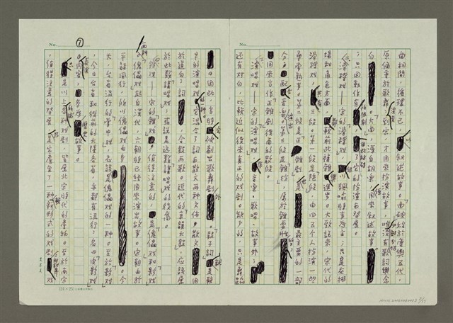 主要名稱：第六編戲劇的寫作圖檔，第7張，共17張