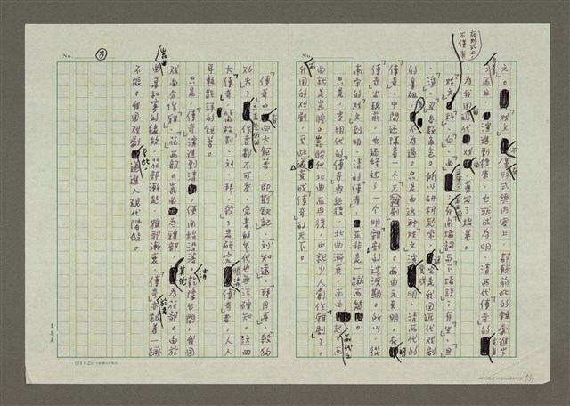主要名稱：第六編戲劇的寫作圖檔，第8張，共17張