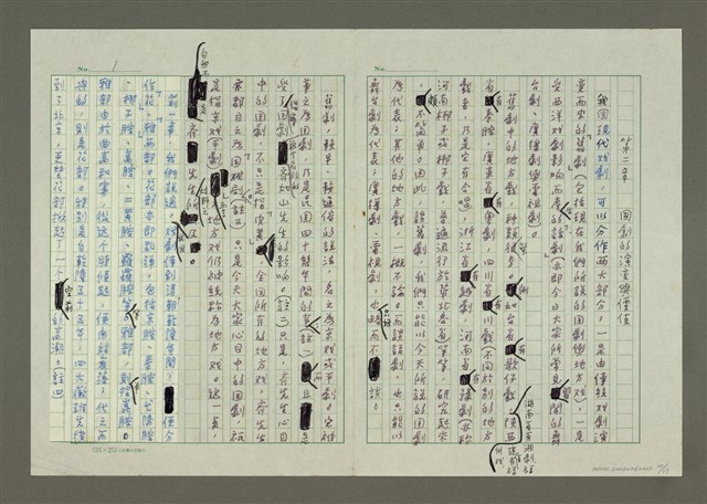 主要名稱：第六編戲劇的寫作圖檔，第10張，共17張