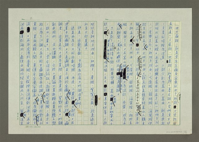主要名稱：第六編戲劇的寫作圖檔，第11張，共17張