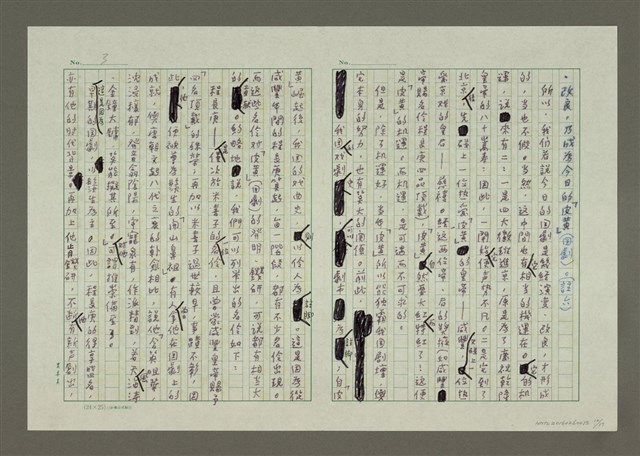 主要名稱：第六編戲劇的寫作圖檔，第12張，共17張