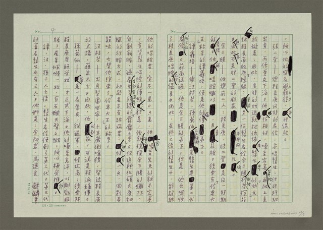 主要名稱：第六編戲劇的寫作圖檔，第13張，共17張