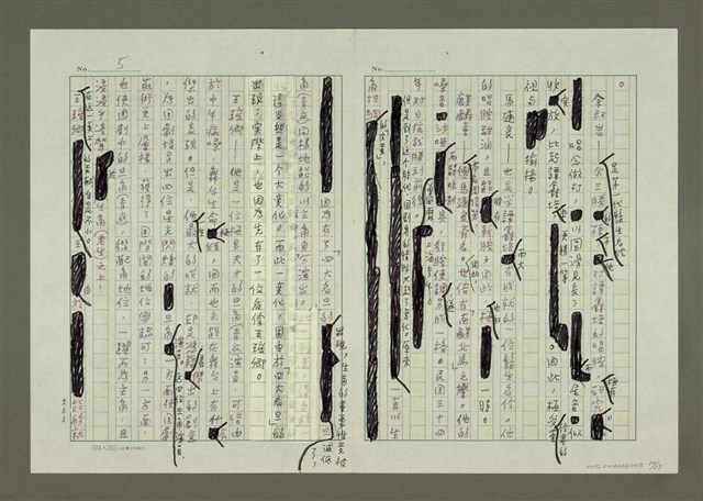 主要名稱：第六編戲劇的寫作圖檔，第14張，共17張