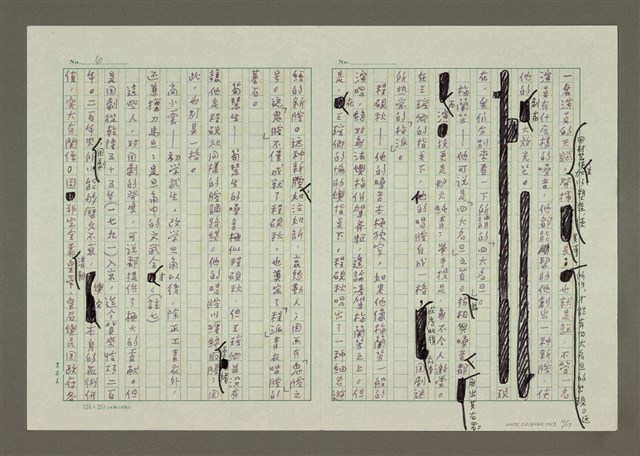 主要名稱：第六編戲劇的寫作圖檔，第15張，共17張