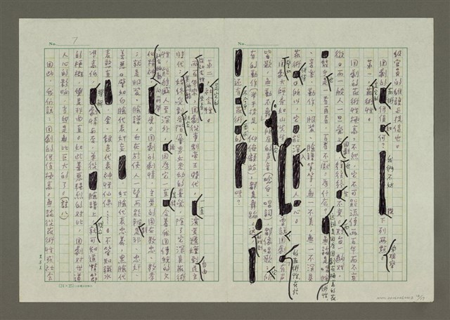 主要名稱：第六編戲劇的寫作圖檔，第16張，共17張