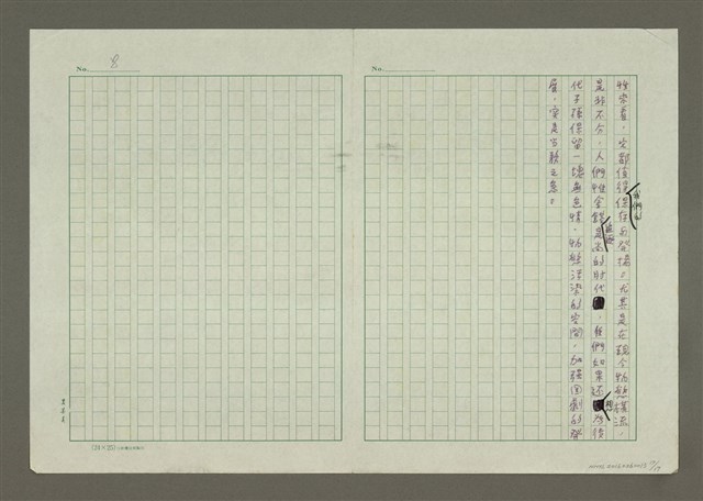 主要名稱：第六編戲劇的寫作圖檔，第17張，共17張