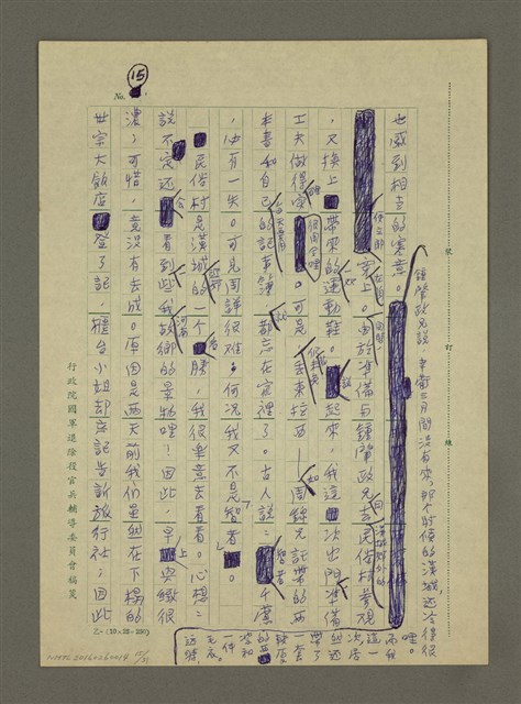 主要名稱：非為遊山玩水而去：訪問韓日兩國筆會紀行圖檔，第15張，共51張