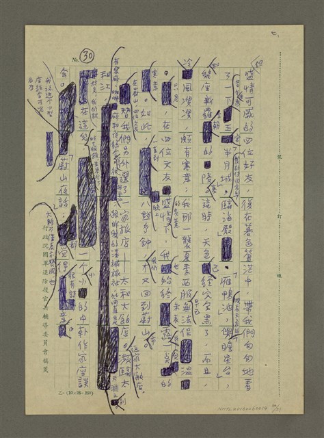 主要名稱：非為遊山玩水而去：訪問韓日兩國筆會紀行圖檔，第30張，共51張
